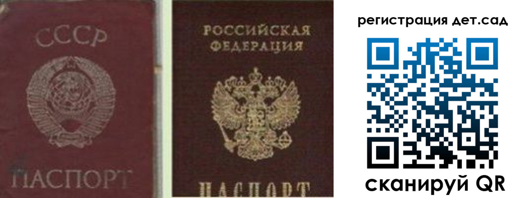 временная регистрация для всех в Псковской области