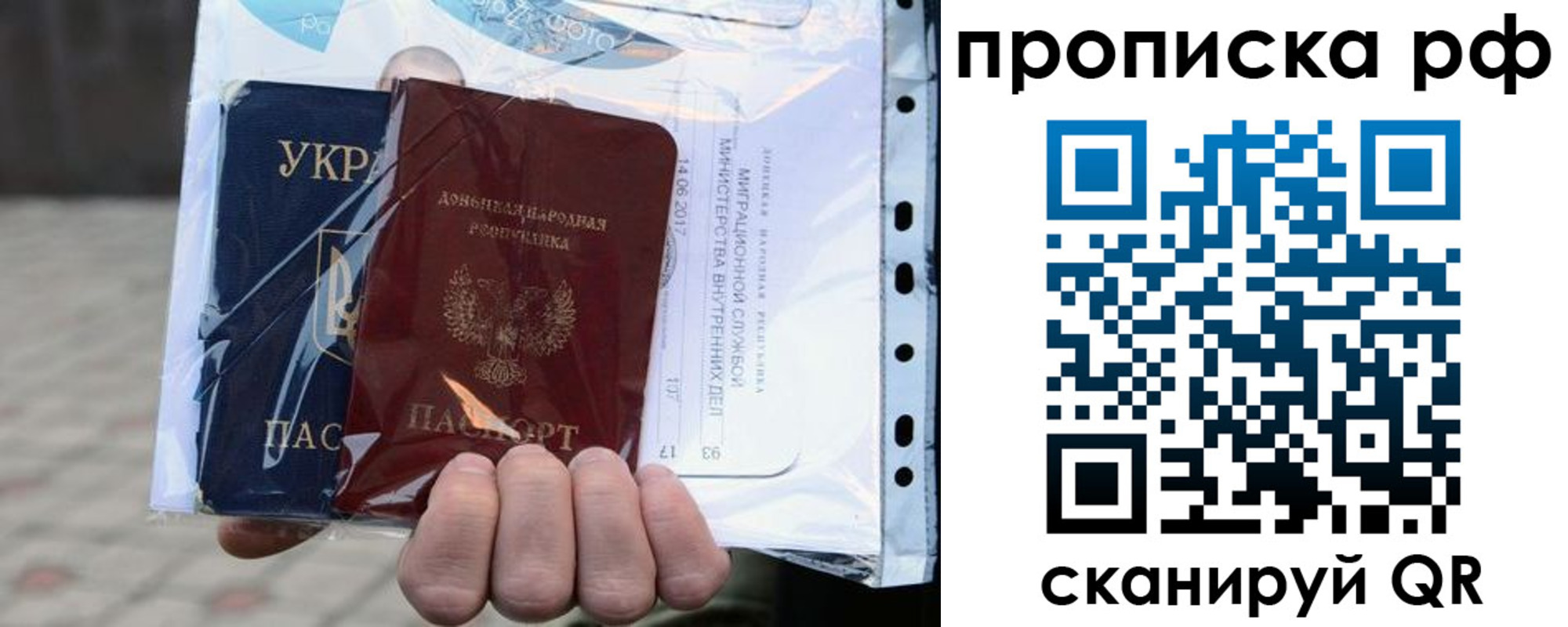 временная регистрация собственник в Псковской области